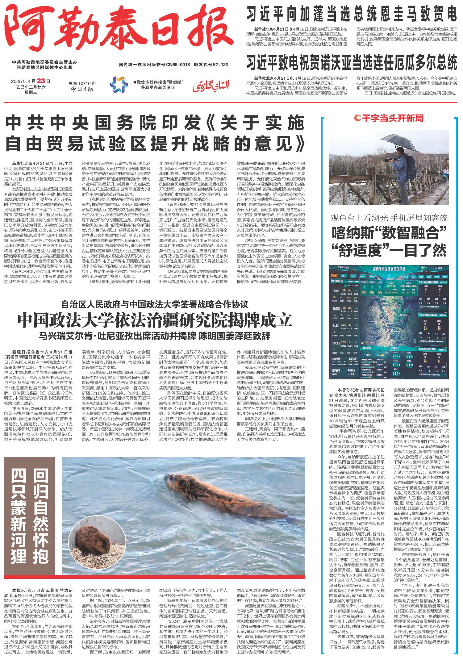 中国海军076两栖攻击舰首舰下水命名