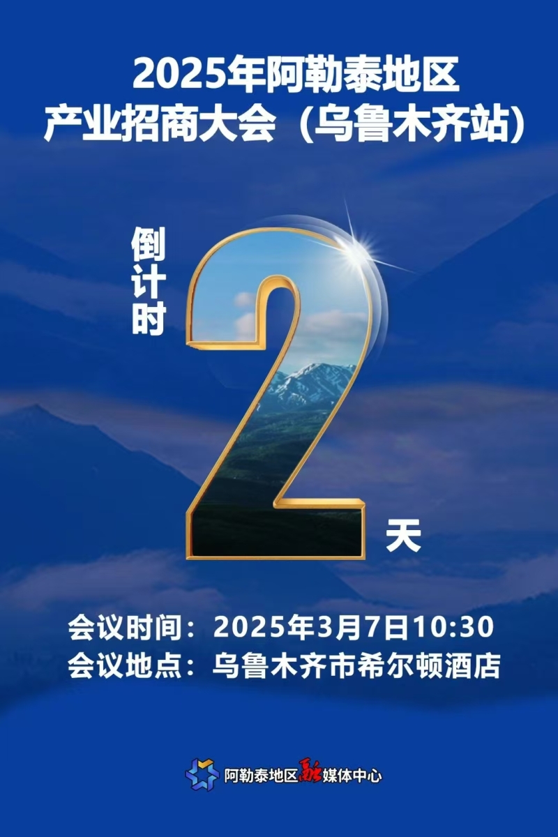 阿勒泰新闻网