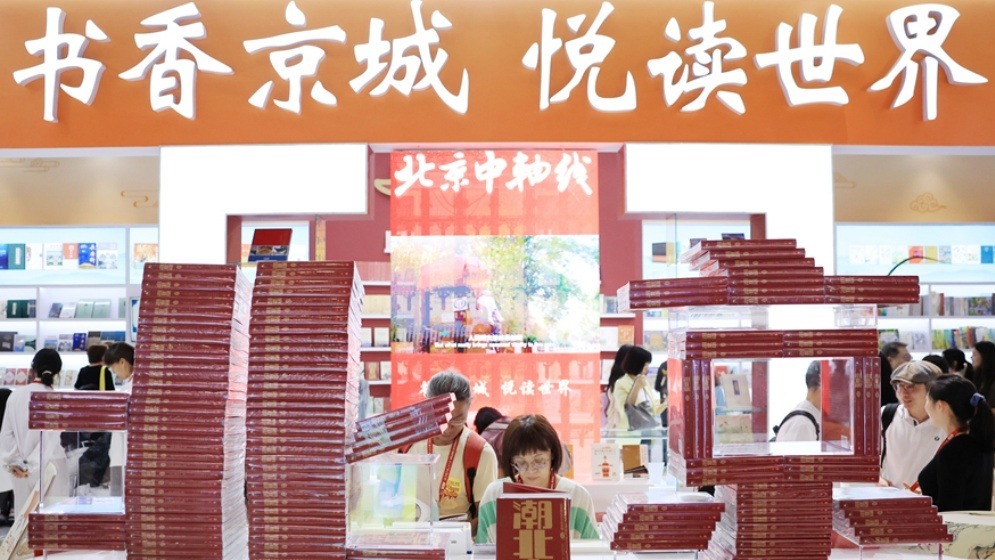 第三十一届北京国际图书博览会在京开幕