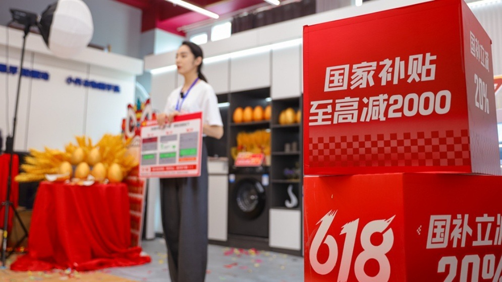 “618”年中大促进行时