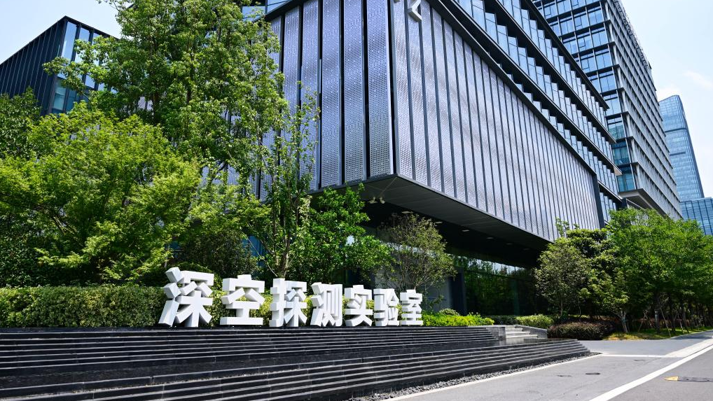 探索宇宙新平台！中国发起成立深空探测领域国际科技组织