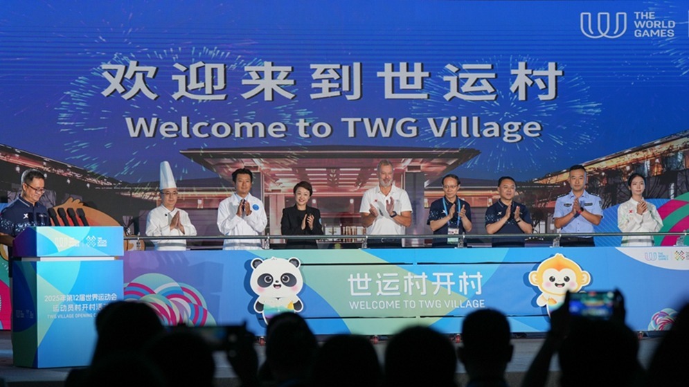 新华全媒+丨成都世运会运动员村开村