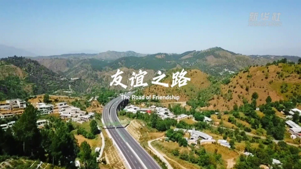上合组织天津峰会丨友谊之路