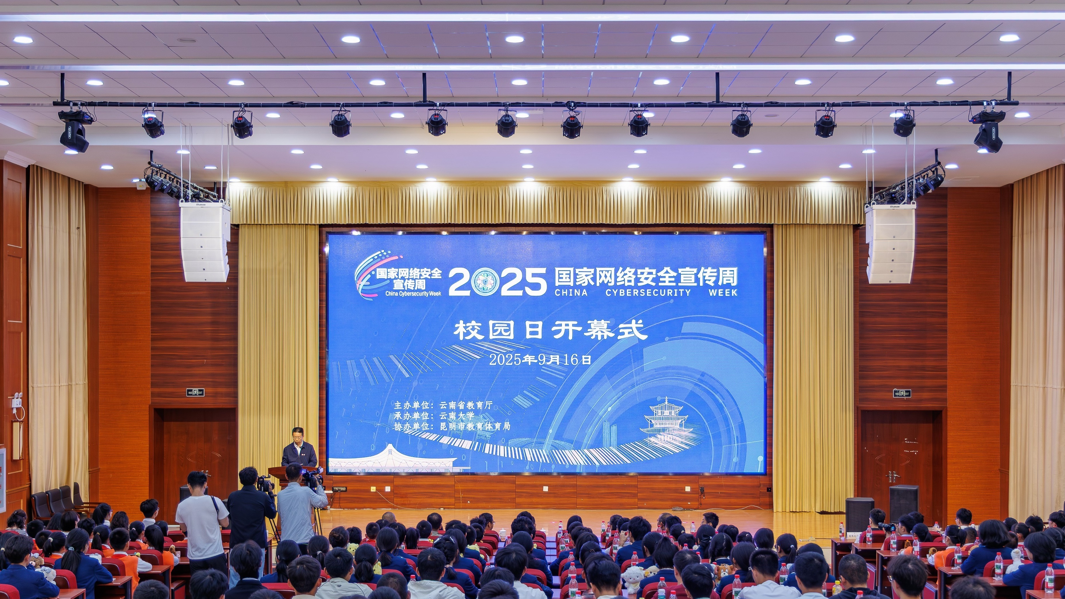 “守护青春 网络有你”——国家网络安全宣传周校园日系列活动在全国高校开展
