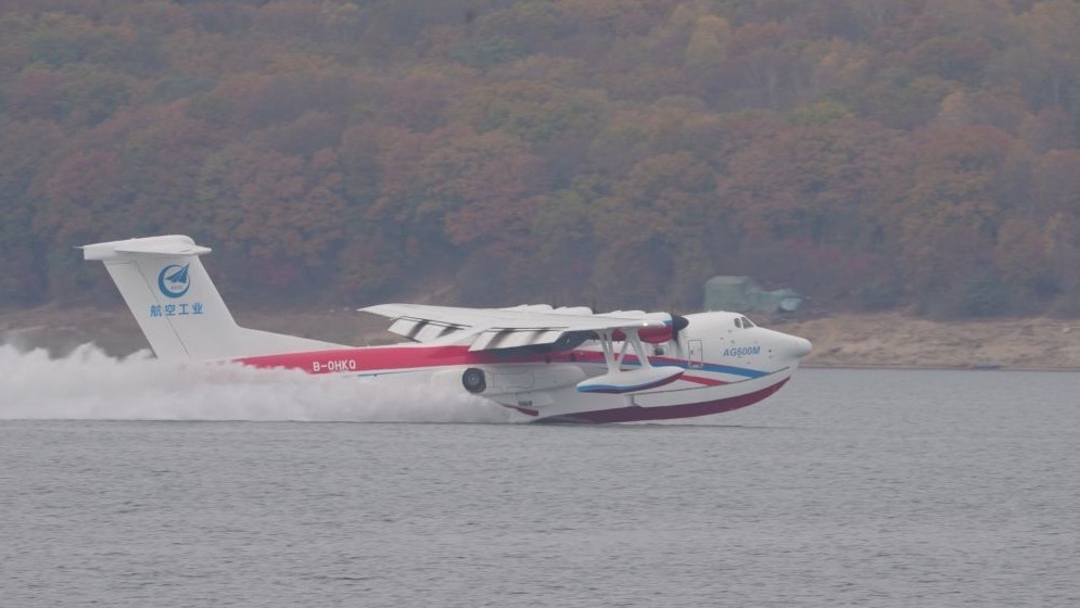 AG600“鲲龙”完成首次野外环境汲水投水演练