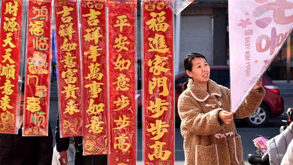 红红火火迎新春