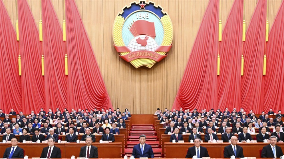 全国政协十四届四次会议在北京开幕