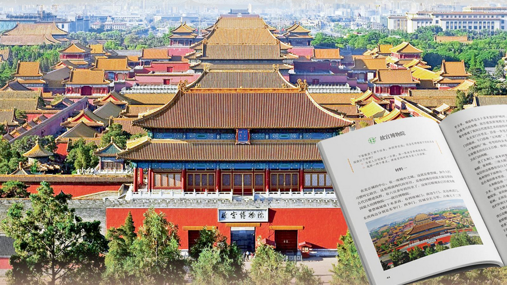 跟着课本，探寻中华文脉 领略世遗之美