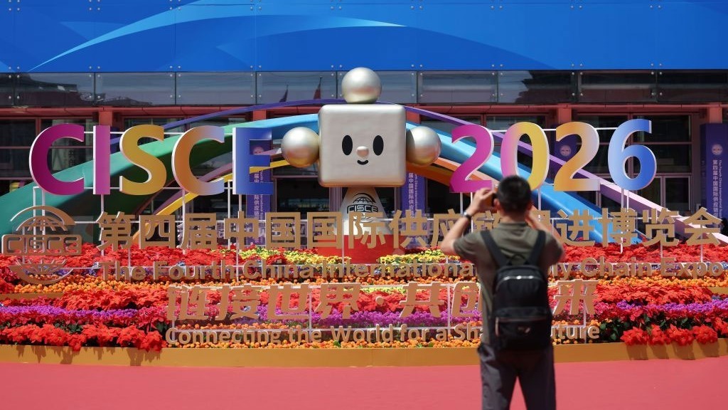 第四届中国国际供应链促进博览会开幕