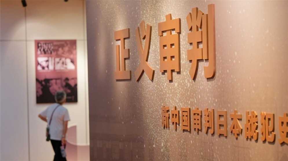 看展丨70年前珍贵物证再现新中国审判日本战犯场景