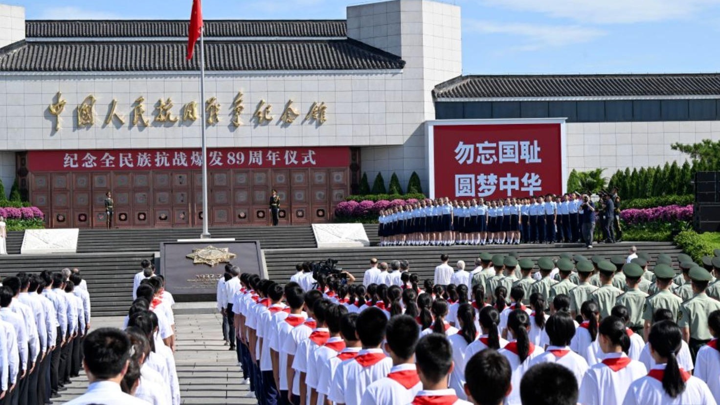 纪念全民族抗战爆发89周年仪式在京举行