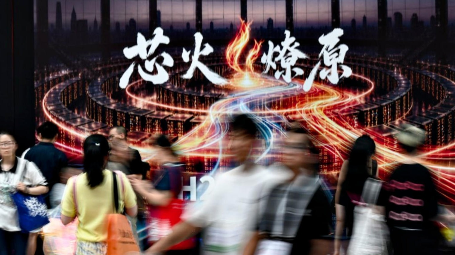 2026世界人工智能大会闭幕
