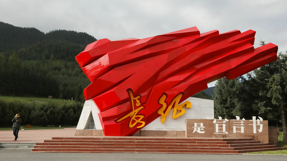 走进红军长征纪念碑碑园感受长征精神