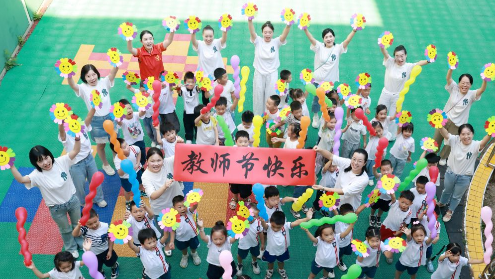 多彩活动迎接教师节