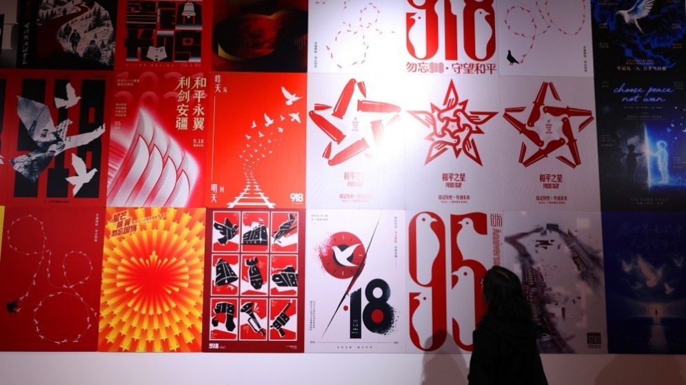 纪念九一八事变爆发95周年全国美术作品展在沈阳开幕