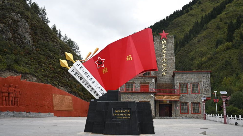 赓续长征精神 奋进复兴征程丨班玛县红军沟的红色回响与时代新篇