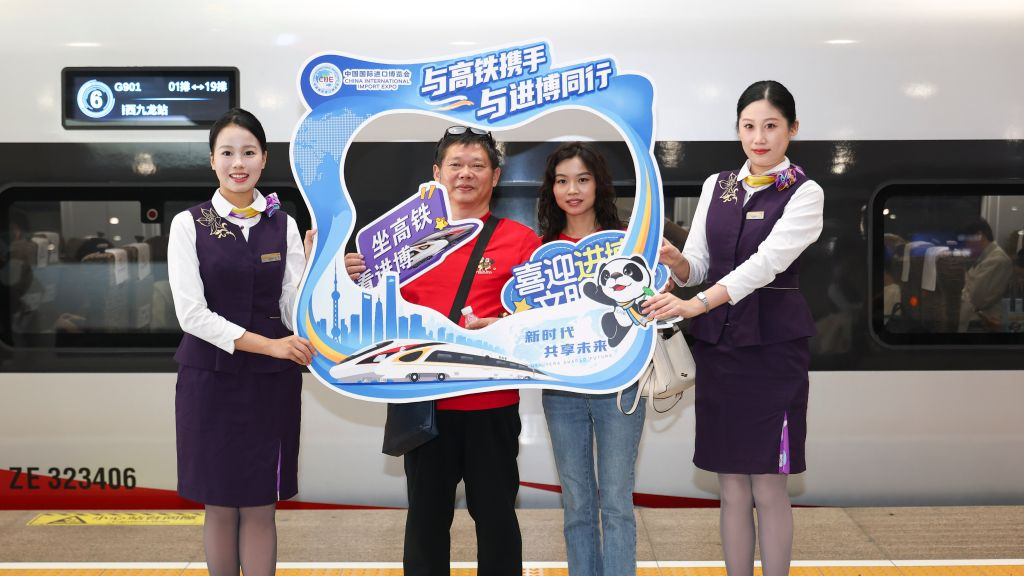 上海：高铁迎进博