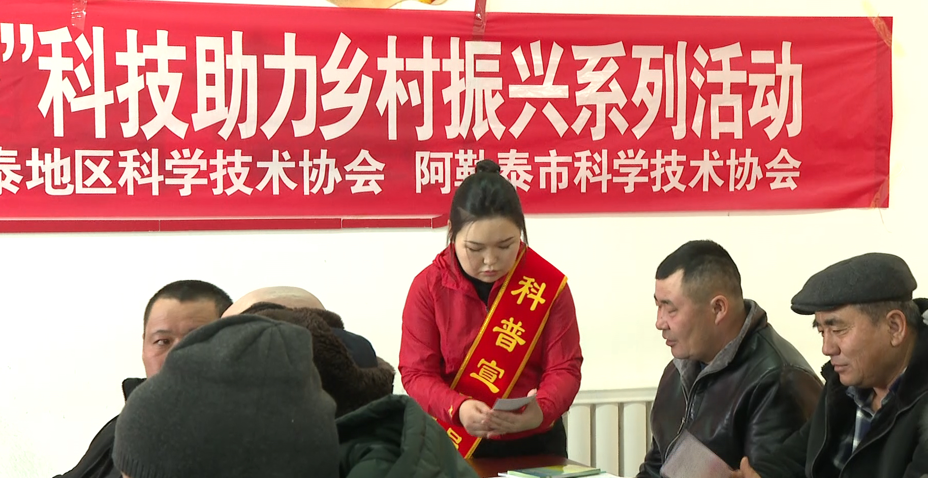 阿勒泰地区2023年“科技之冬 助力乡村振兴”系列培训宣讲活动启动。（叶斯波力·达吾列拉汗 摄）
