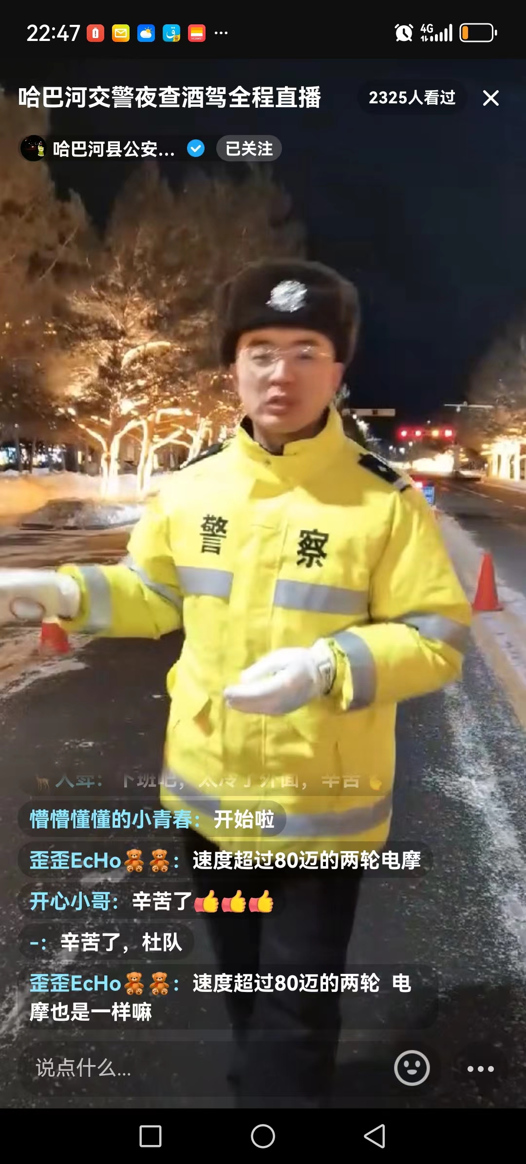 民警直播讲解交通安全知识.jpg