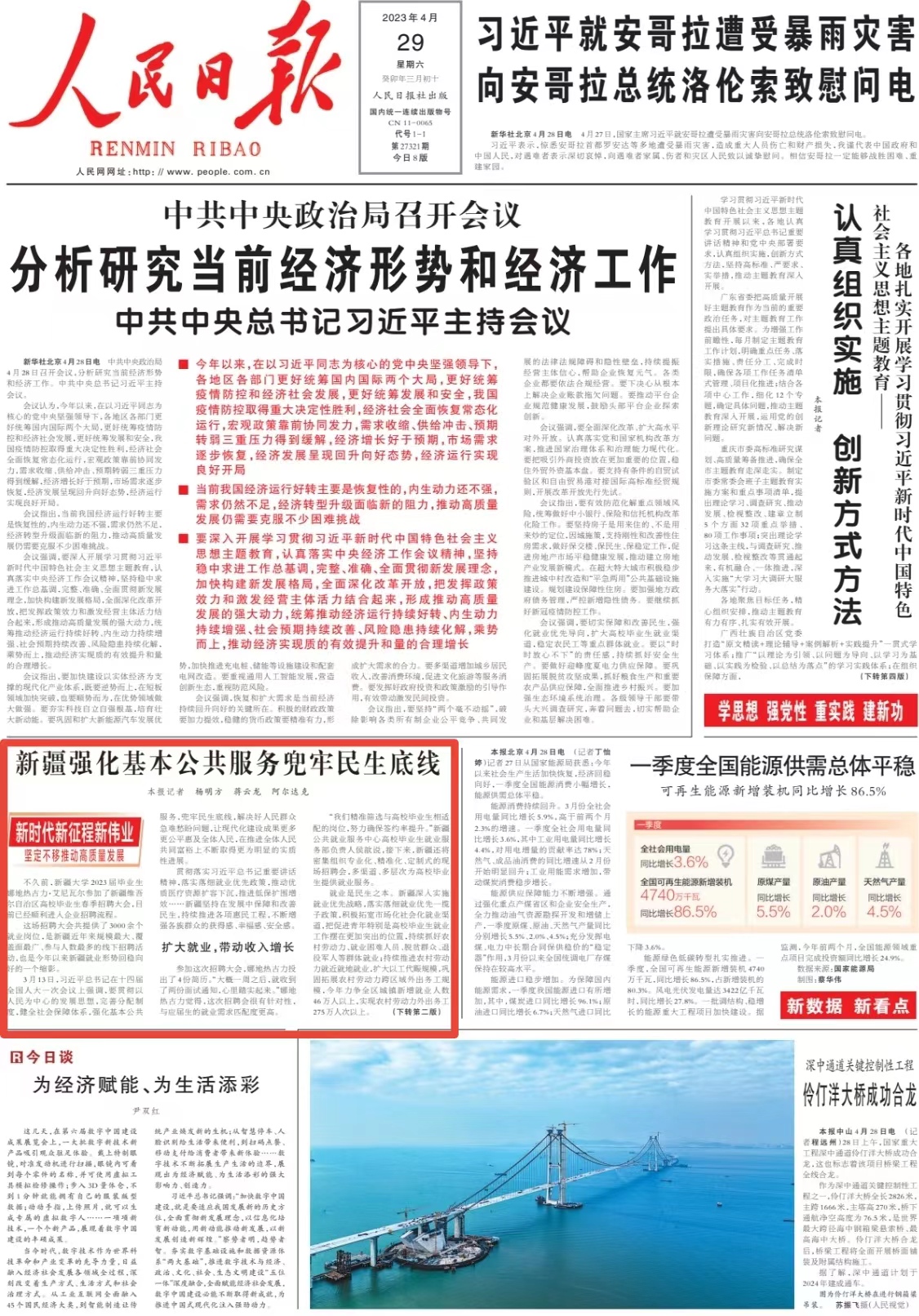 微信图片_20230429075918.jpg