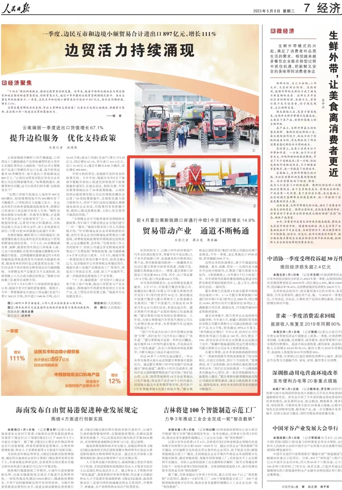 微信图片_20230509081230.jpg