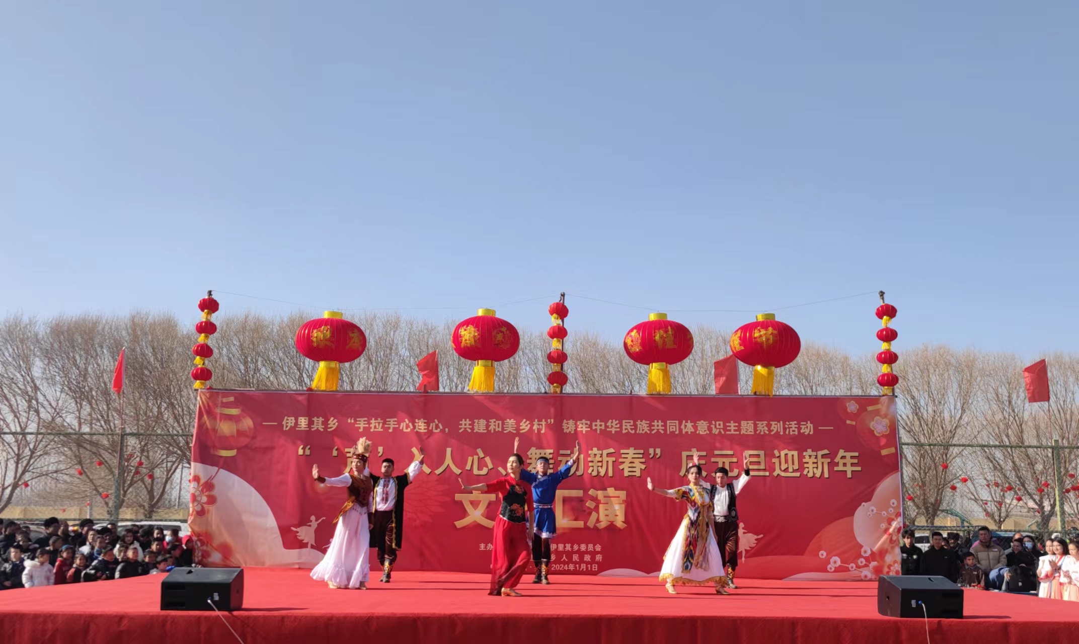 文艺汇演庆元旦 欢声笑语迎新年