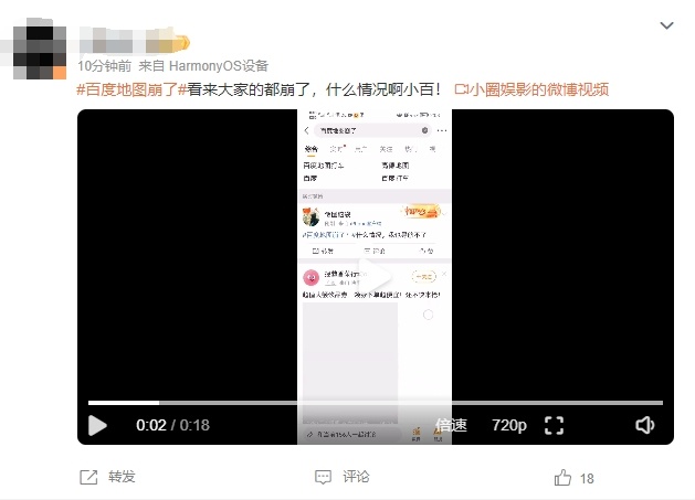 社交平台截图