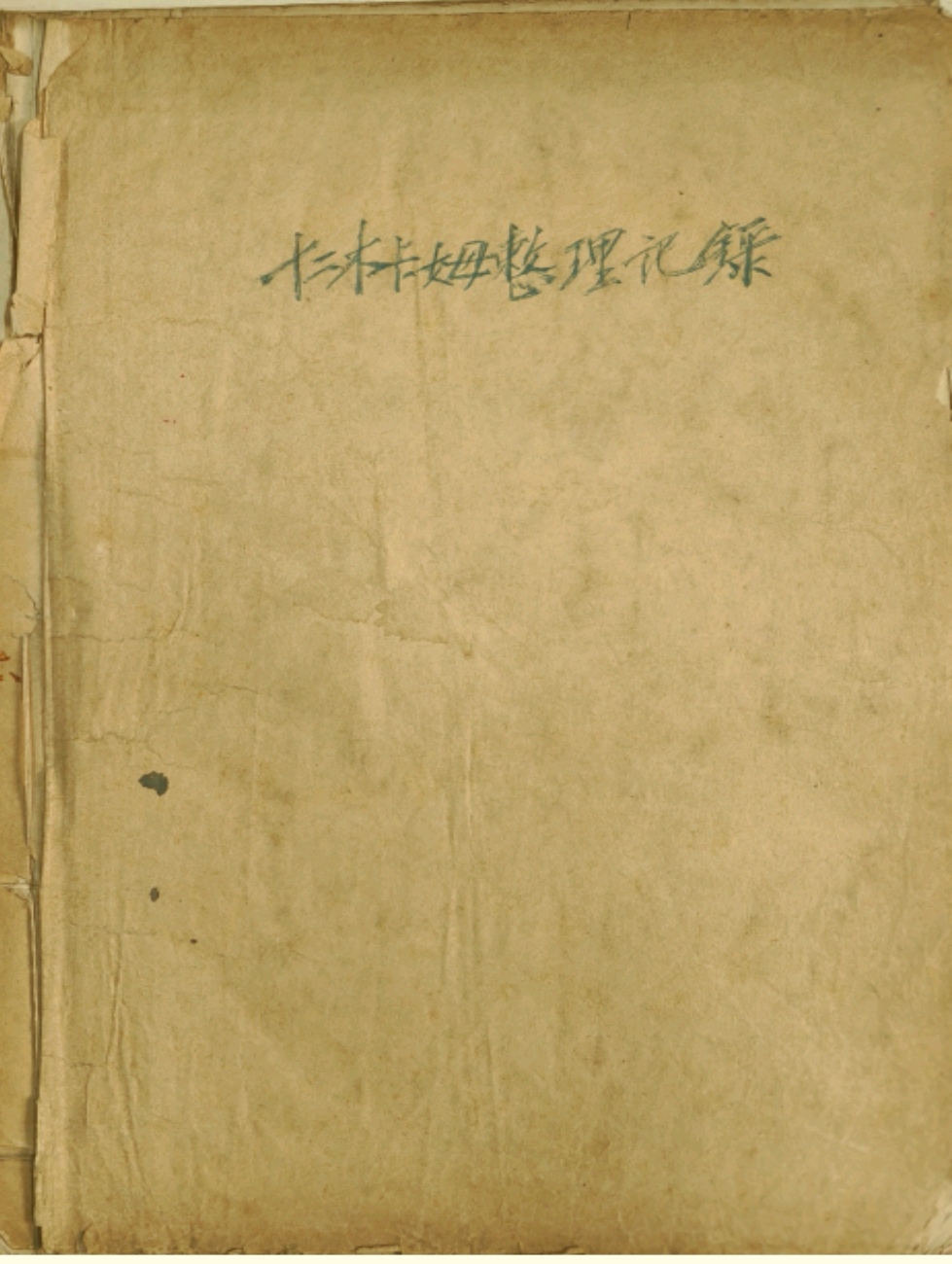 Screenshot_20250610_115939_cn.wps.moffice_eng_edit_18783307104425