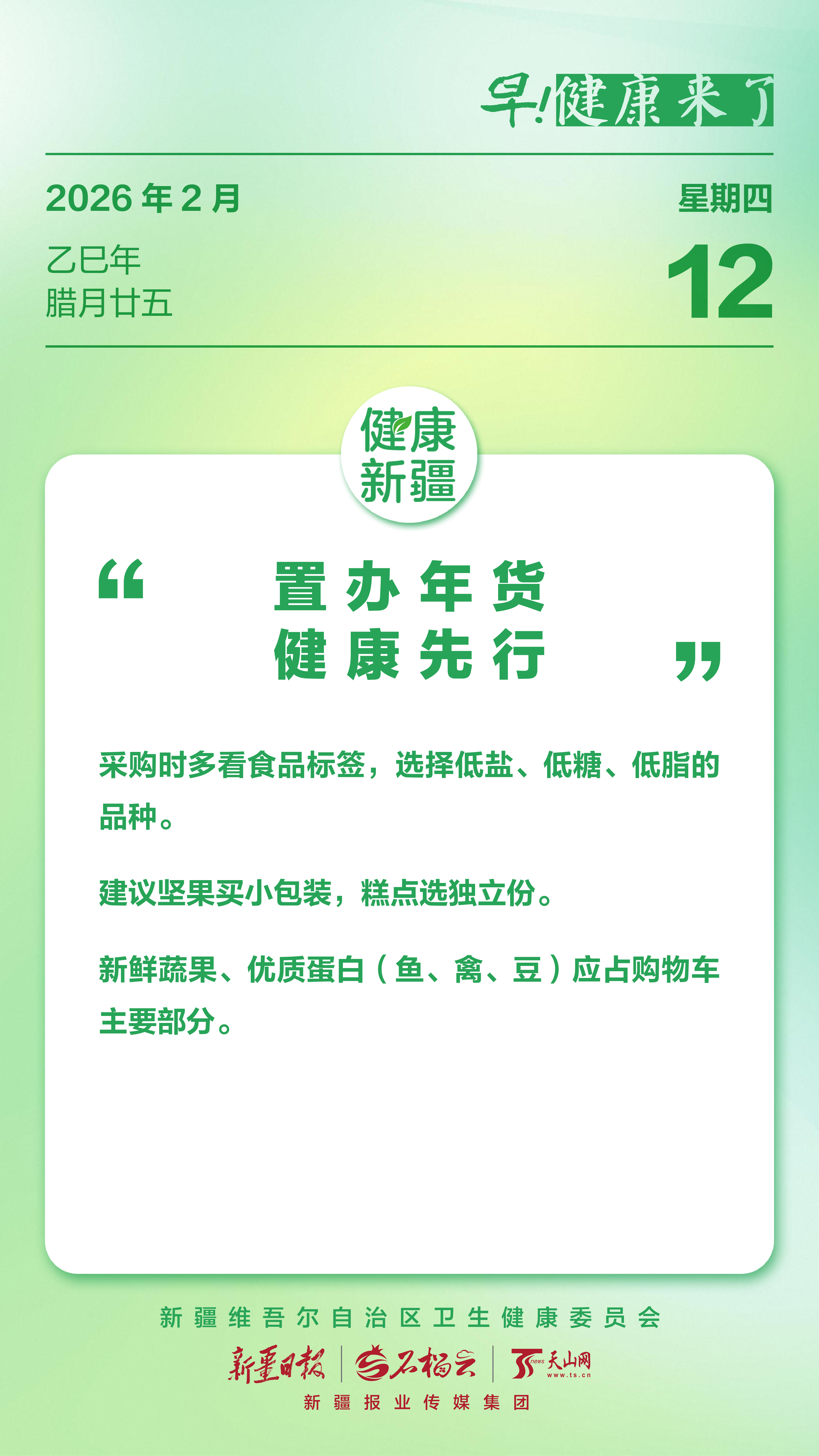 IMG_CROP_20260210_11001637