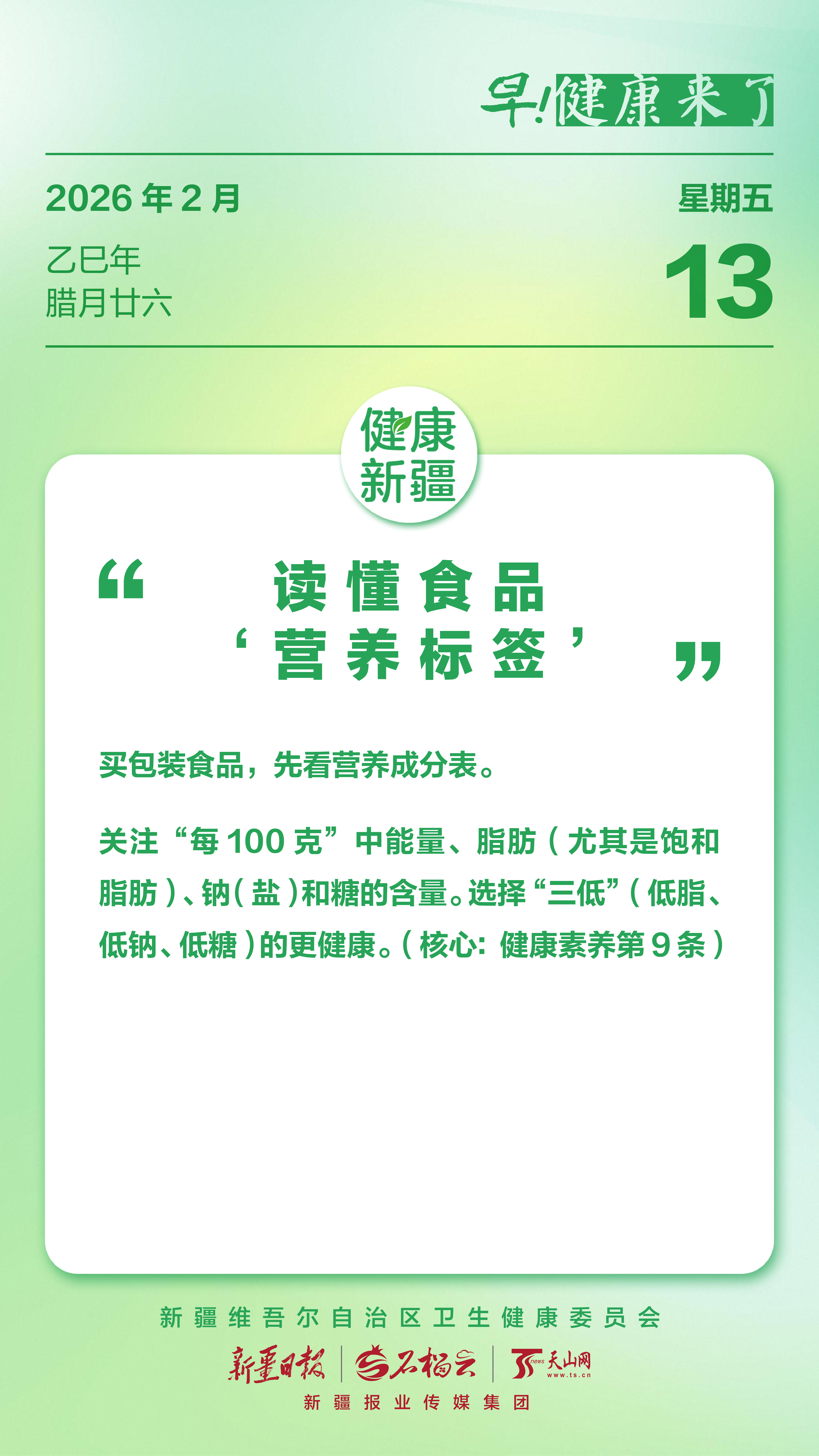 IMG_CROP_20260210_11040969