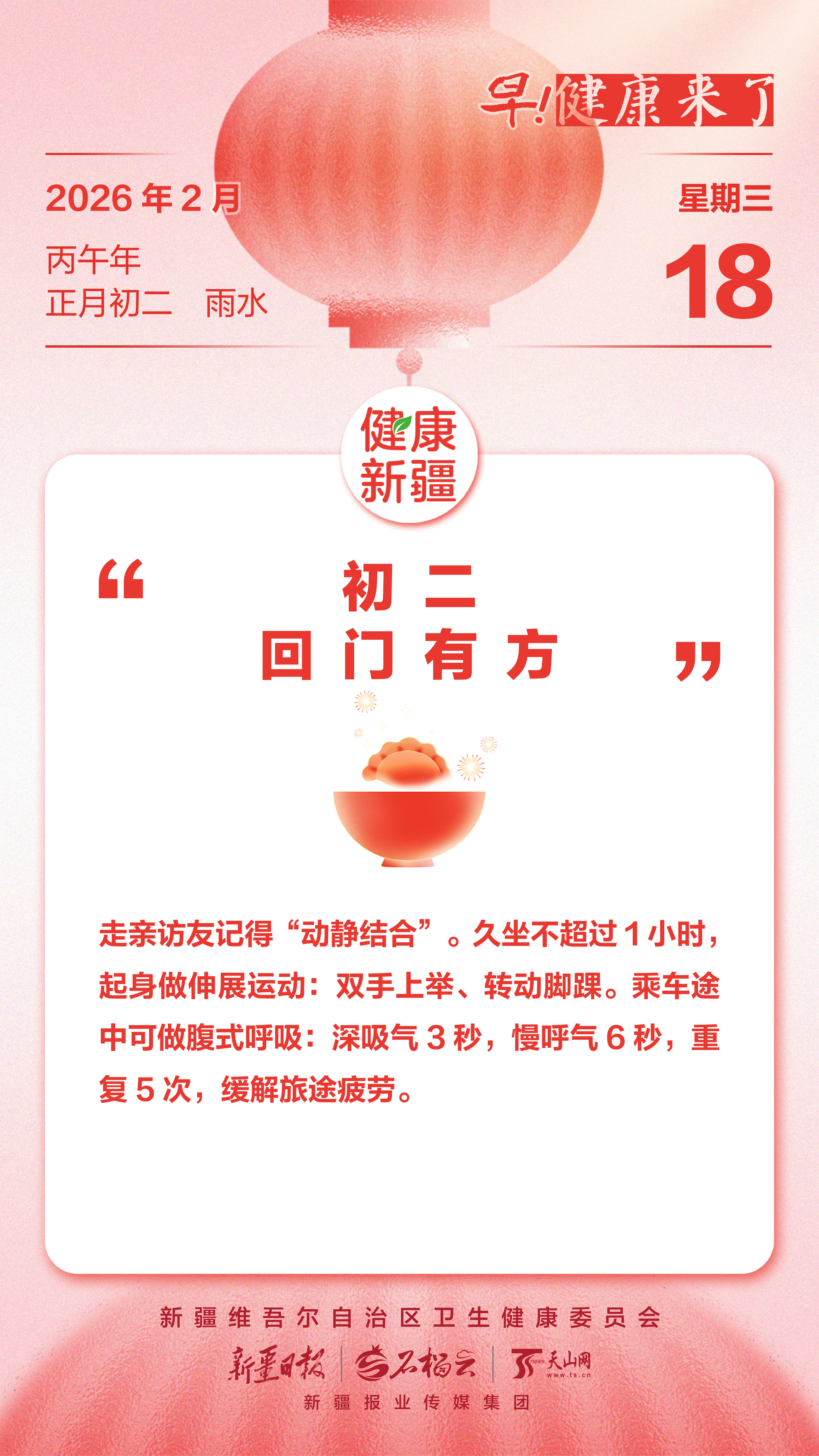 IMG_CROP_20260210_11343104