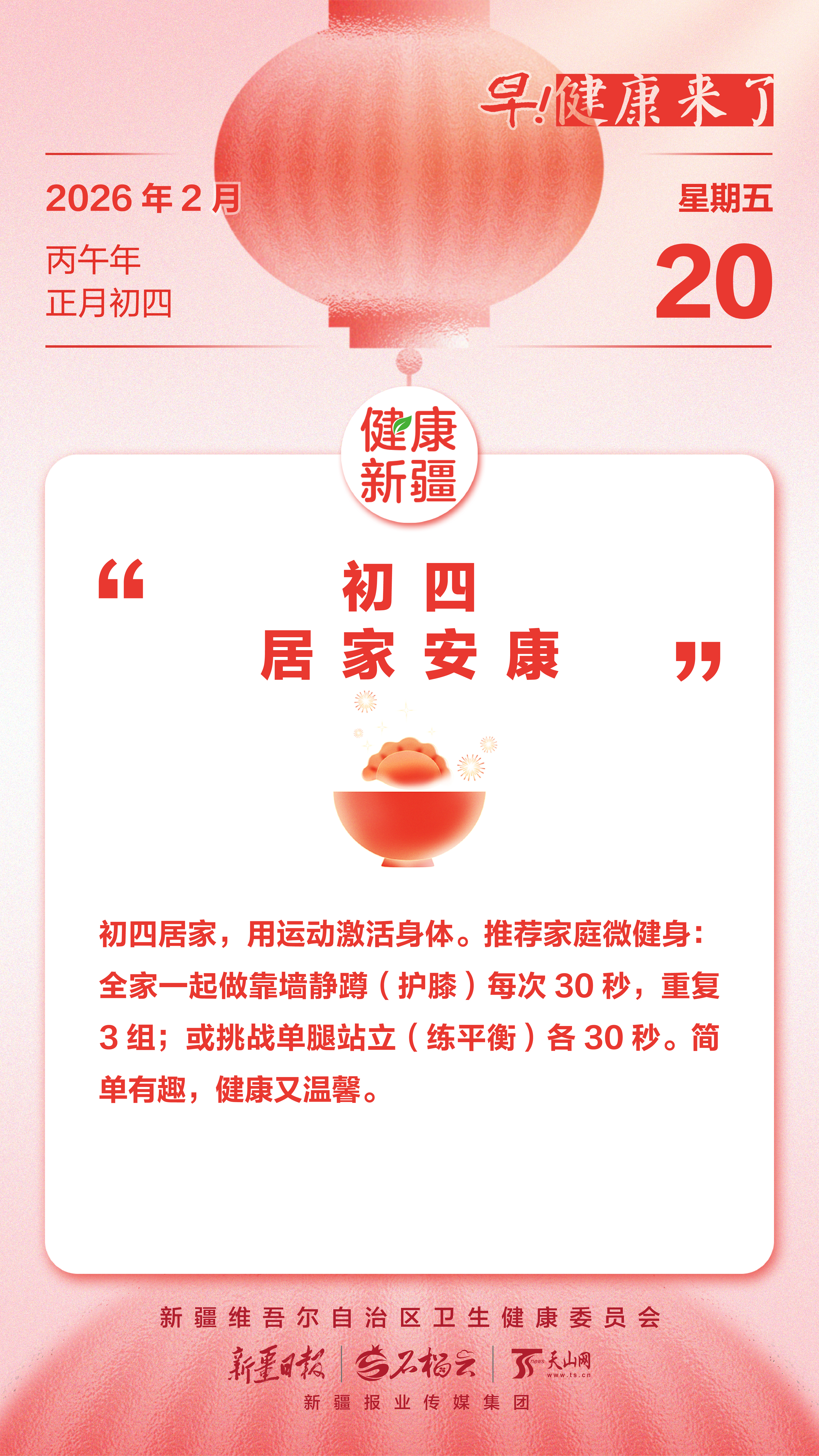 IMG_CROP_20260210_11415487